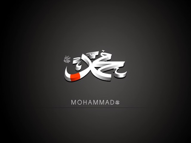 Muhammad  Name Wallpaper