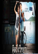 Nhật Ký Tình Yêu