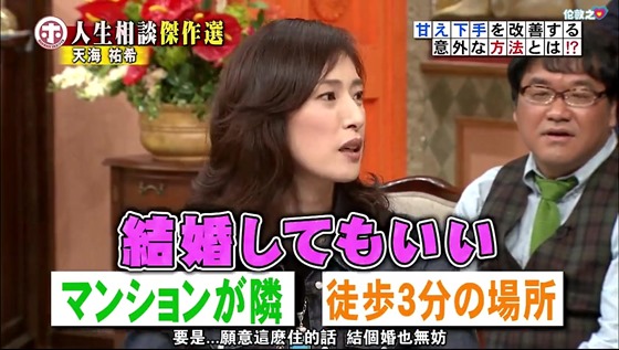 【伦敦之心字幕組】ホンマでっか TV 天海祐希 cut2.mp4_20130714_120205.558