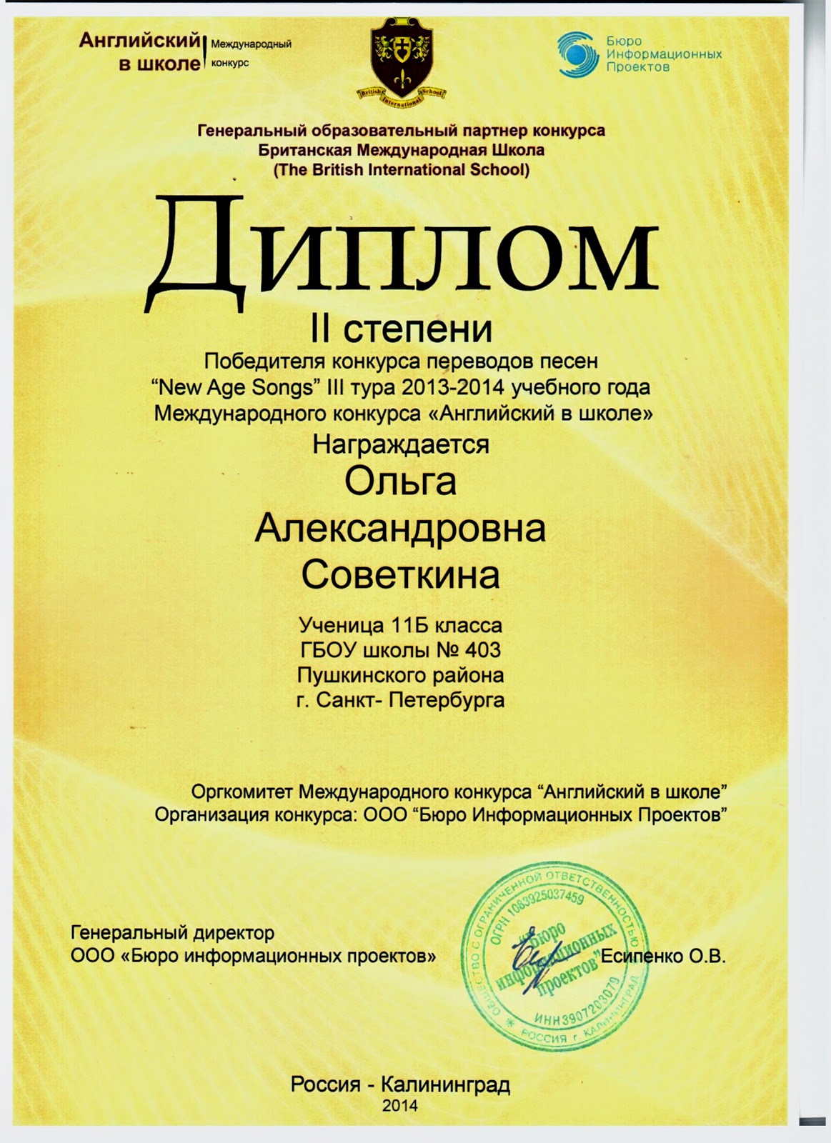Конкурсы перевести на английский Конкурсы перевести на английский