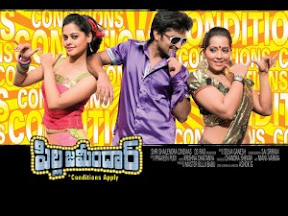 Pilla Zamindar