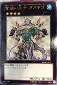 300px-AwakenedChampionGagagigo-ABYR-JP-R