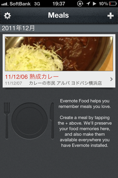 写真 11-12-07 19 37 18.png 写真 11 12 07 19 37 18