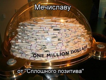 Награда Мечиславу Награда Мечиславу
