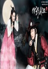 Arang And The Magistrate Arang And The Magistrate