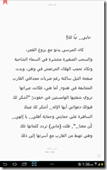 تطبيق Kotobi كتبى قارىء ومتجر للكتب الإلكترونية العربية والأجنبية - 3