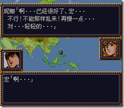 WGF第四次0.98漢化版006