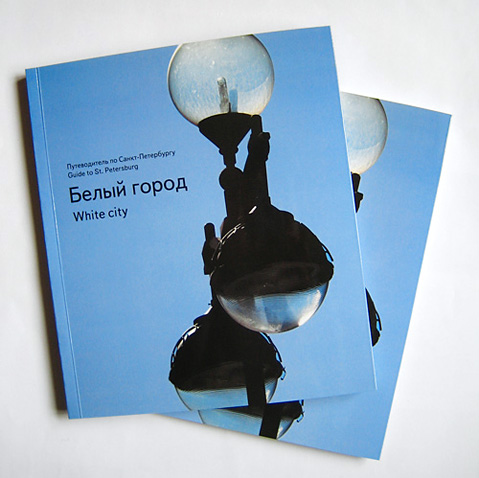 #1 Путеводитель по Санкт-Петербургу