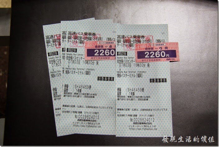 日本北九州-佐世保2博多。這是我們在「佐世保」的西肥高速巴士中心買到的高速乘車卷，票價其實比火車票還便宜。