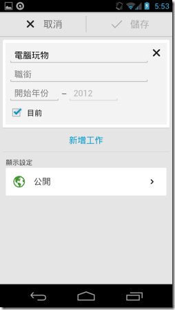 Google app-14 Google app-14