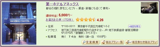 3-Dai Ichi Hotel Annex_1