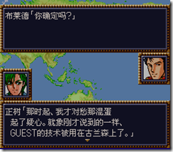 WGF第四次0.98漢化版337