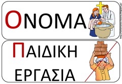 ΔΙΚ16 ΔΙΚ16