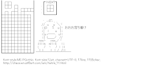 [AA]Tetris Faff