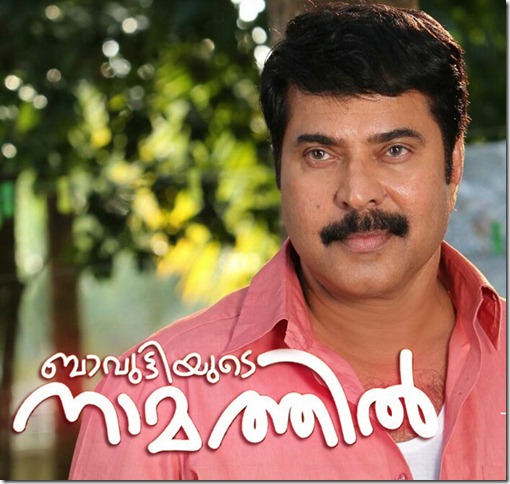 Bavuttiyude-Namathil-Malayalam-Movie-Poster