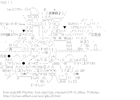 [AA]Giko’s annual event