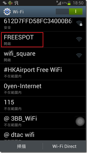 FreeSpot免費Wifi_01