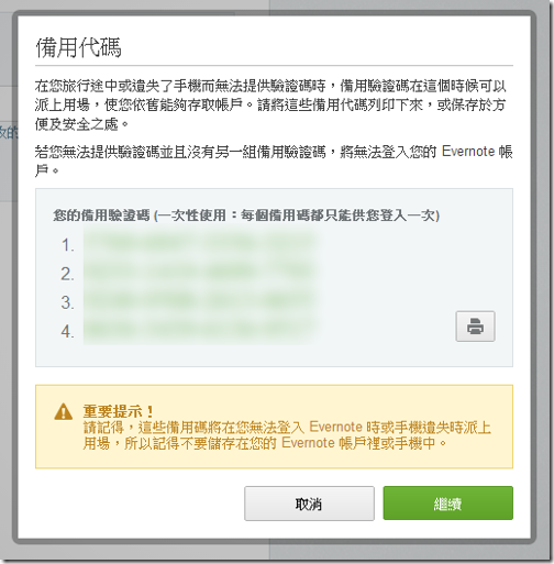 evernote security-09 evernote security-09