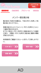 How to download Perfume　コミュニティー 1.3 apk for bluestacks
