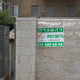 להשכרה דירה בקרית משה - ירושלים