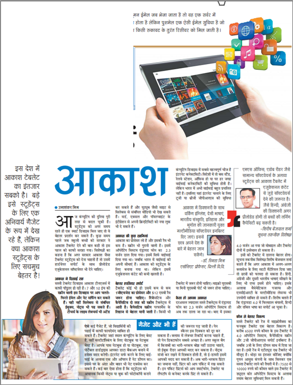 ePandit_in_Amar_Ujala_17May2012_thumb ePandit_in_Amar_Ujala_17May2012_thumb