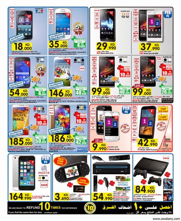 عروض كارفور الكويت 24 سبتمبر 2014 الالكترونيات حتي 11 اكتوبر - اخبار وطني