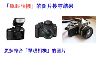 圖片SEO優化:讓你的圖片被找到