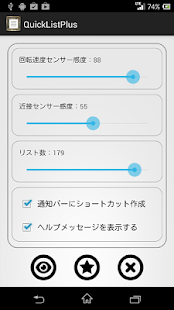 How to mod クイックリストPlus（センサーで起動できる軽量メモ） 1.9 apk for bluestacks