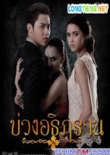 Ước Hẹn Vương Triều