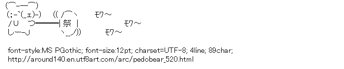 [AA]Pedobear