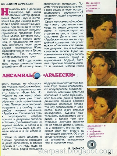 арабески группа состав фото биография. Смотреть фото арабески группа состав фото биография. Смотреть картинку арабески группа состав фото биография. Картинка про арабески группа состав фото биография. Фото арабески группа состав фото биография