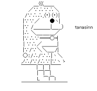 タナシン
