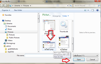 การอัพโหลดไฟล์ใน facebook การอัพโหลดไฟล์ใน facebook