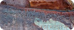son bhandar secret code son bhandar secret code