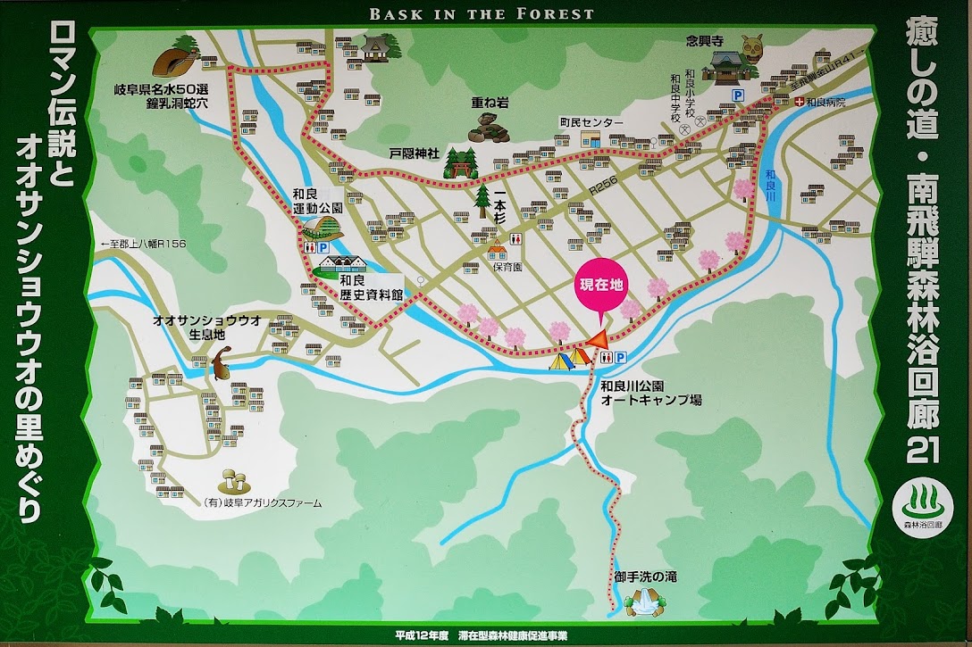 御手洗の滝周辺図