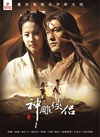 [ReturnOfTheCondorHeroes2006%255B5%255D.jpg]