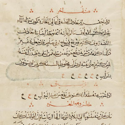Illustration on a folio from an Arabic translation of the Materia Medica of Dioscorides | Origin: Baghdad, Iraq | Period: 1224 Abdallah ibn al-Fadl | Details: Not Available | Type: Opaque watercolor, ink and gold on paper. One of a set: S1986.98, S1986.97, F1947.5, F1953.91, F1943.2, F1938.1, F1932.20, F1932.22. | Size: H: 33.1 W: 24.6 cm | Museum Code: F1932.21 | Photograph and description taken from Freer and the Sackler (Smithsonian) Museums. 7dc7e5fd126b4f978ef297c78a5ffb6b.jpg