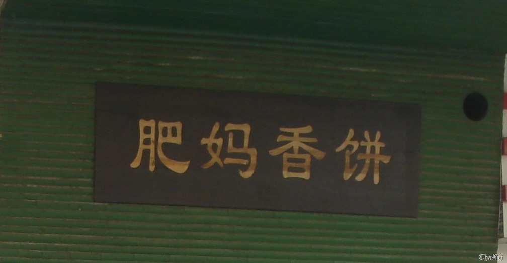 [sign3.jpg]