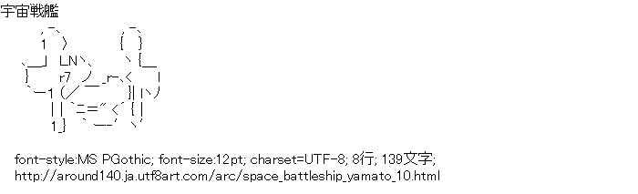 [AA]宇宙戦艦ヤマト ロゴ