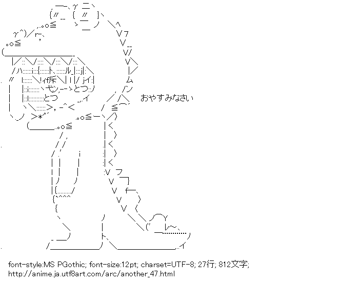 Another,見崎鳴,ワニ,きぐるみ