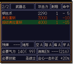 WGF第四次0.98漢化版521 WGF第四次0.98漢化版521