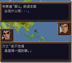 WGF第四次0.98漢化版037