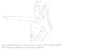 [AA]凸守早苗 （中二病でも恋がしたい！）