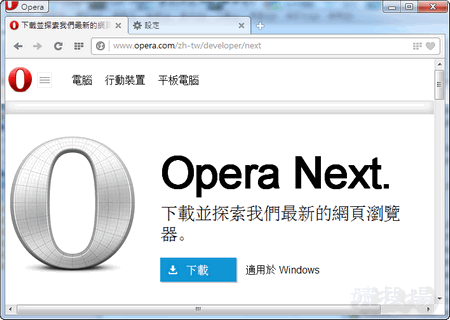 opera-next