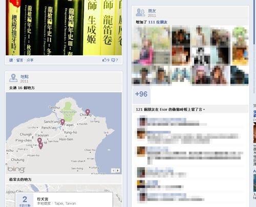 [facebook%2520timeline-15%255B2%255D.jpg]
