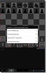 Screenshot_2012-10-26-20-08-28