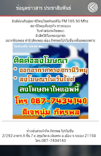 How to download โขดหิน เรดิโอ 105.50 MHz lastet apk for bluestacks