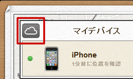 [iCloud%2520-%2520Find%2520iPhone%255B2%255D.png]
