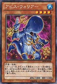 300px-AbyssWarrior-ABYR-JP-OP 300px-AbyssWarrior-ABYR-JP-OP