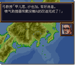 WGF第四次0.98漢化版017